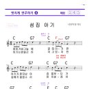 145-섬집아기-C-악보 이미지