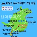 5월11일(일)~12일(월) 홍어의 고장 대청도(해안사구) 이미지