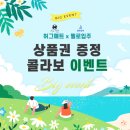 허그매트