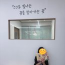 책과함께자라는아이들리드인독서논술교습소 | 수업을 하며 마주하는 가장 반가운 순간들