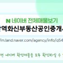 화신공인중개사사무소 이미지