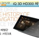 [제4부]iQ 3D HD300의 파트너, 스마트 파인드라이브 앱 경험하기 이미지