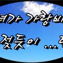 통합리듬댄스 이미지