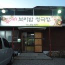 무너미밥집 이미지