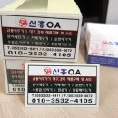 신흥OA 이미지