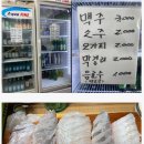 보배횟집
