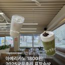 진성주유소 | 원주 명륜동 카페 하삼동커피 원주진성주유소점 솔직후기