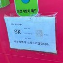 해송주유소
