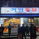 3. 9치킨 | 부산 서면 거인통닭 3대치킨 솔직후기