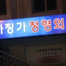 장수당약국 이미지