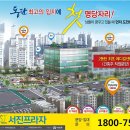 퍼스트빌 1 앞 이미지