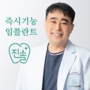 진솔치과의원 이미지