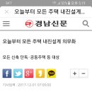 목조주택 내진설계 기준 이미지