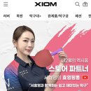 [MERRY XIOMAS] 크리스마스 소원 하나씩 빌어보세요🎅🏓 이미지