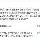 T마스터 태권도 이미지