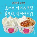요거트아이스크림의정석아주