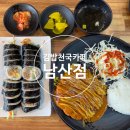 자연말이김밥천국 이미지