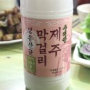 산티아고제주 이미지