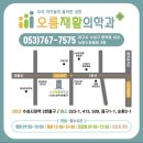 오름재활의학과의원 네이버블로그