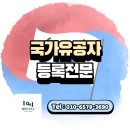 인우행정사사무소 이미지