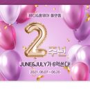 앤줄라이