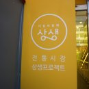 노브랜드 장승백이시장점 이미지