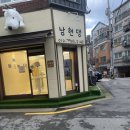 톰&젤 애견미용실 | 사당애견미용 우리집 강아지가 젤 좋아하는곳, 남현댕 애견미용
