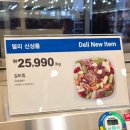 명성갈비유통 | 코스트코신상 갈비찜 블루베리 코스트코세일상품추천 코세추5 코스트코할인상품들 코스트코설날휴무