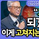 15년동안 약에만 의존하다 나빠진 내 신장은 다시 살아나고 있다 이미지