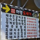 조  치 | 제주시 점심 맛집 현지인도 찾아가는 갈치조림 끝판왕 꺼멍도새기 내돈내산 후기