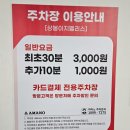 쿠우쿠우 | 중랑구 상봉동 쿠우쿠우 상봉점 후기와 주차장 정보