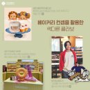 오늘의빵 이미지