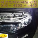 계룡밧데리할인매장