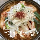 향토집 | [안면도 리솜리조트 맛집 추천]태안 향토음식 꽃지꽃게집 게국지 후기
