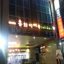 강남무도장(2) 이미지