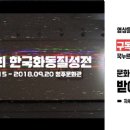 청주문화관 제2전시실 이미지