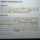 준법투쟁 쟁의행위 해당성의 학설에서 헌재비판이유 이미지