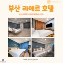 [동구샘터][2021-12-4] 한땀 한땀 글씨 | 해양 수산부 부산 이전! 동구 임시청사 지하철로 1개역 호텔 추천