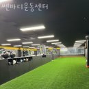정자동헬스 쎈바디운동센터 추천
