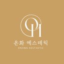 위에스테틱