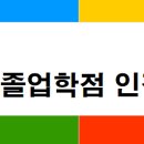 [졸업] 2024.8월 졸업예정자 프라임칼리지 평생교육과정 졸업학점 인정 신청 안내 이미지