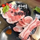 누리삼겹살 | 저온숙성 고기 맛집 도티누리, 동탄역고깃집 통삼겹살 돈차돌 비빔냉면 후기