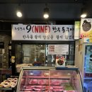 초심정육