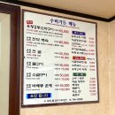 수비가든 | 부산 해운대 벡스코역맛집 수비가든 오리불고기 오리고기 전문점