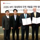 LG하우시스 본사 스포츠한국