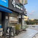 분당 이매동 죽 맛집 추천! 죽이야기 성남분당이매점 완도전복죽 호박죽 포장 후기