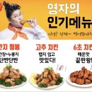 60계치킨범물지산점 네이버블로그