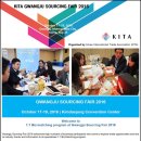 [KITA] Invitation to 《GWANGJU SOURCING FAIR 2016》, Oct 17-19 이미지