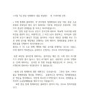 Re: 평신도의 눈 – 엘리베이터 교체공사에 대하여. - 회의 내용 전달입니다. 이미지