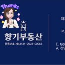 행복한79공인중개사사무소 이미지